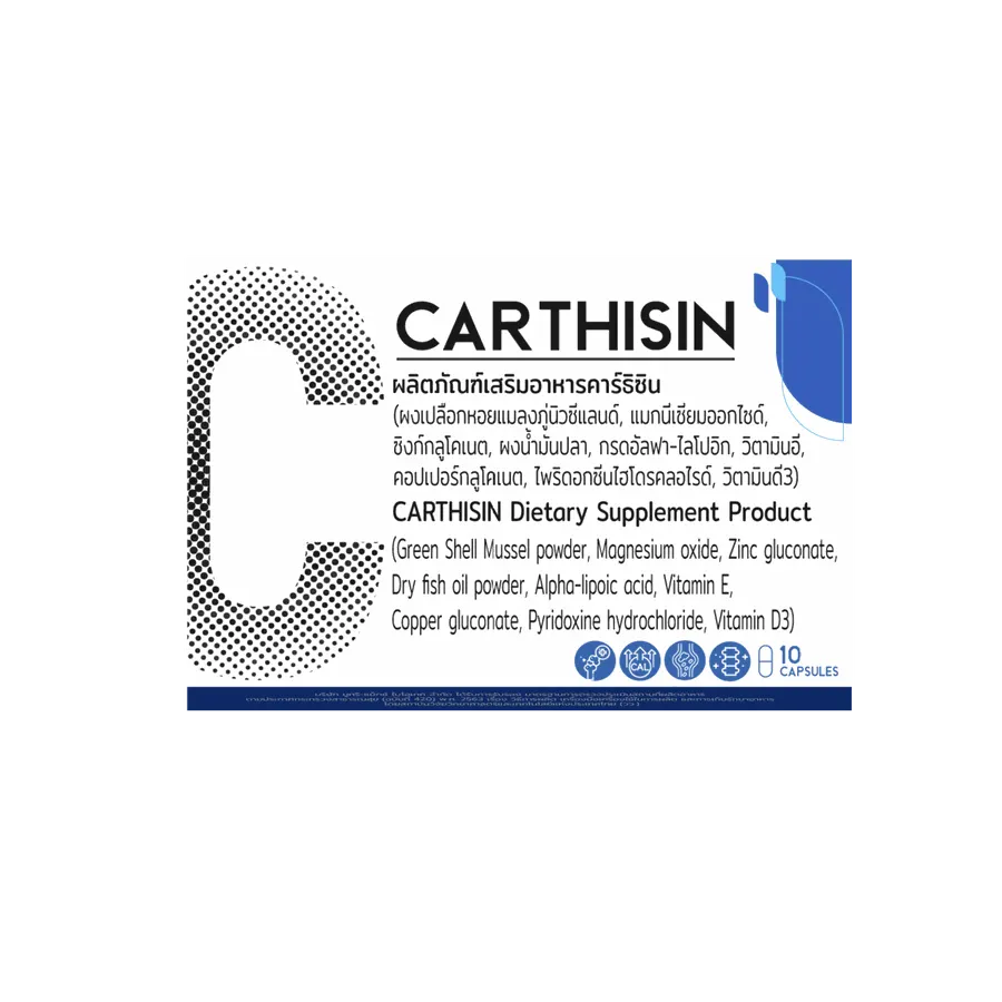 Carthisin — รูป 1