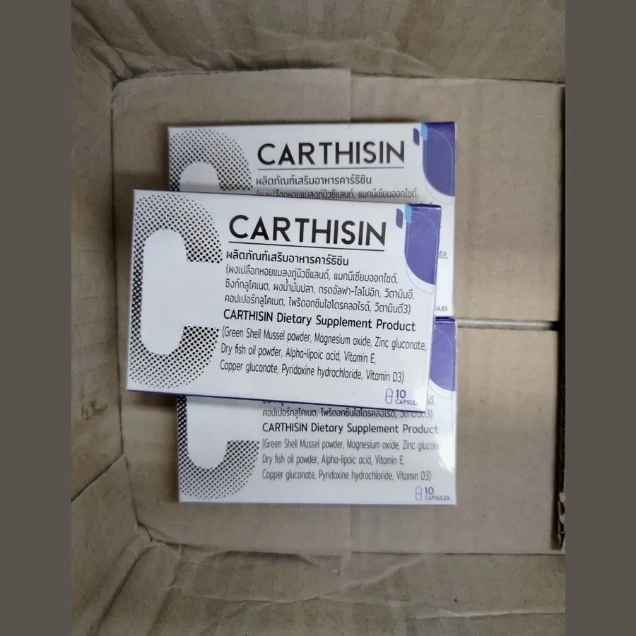 Carthisin — รูป 3